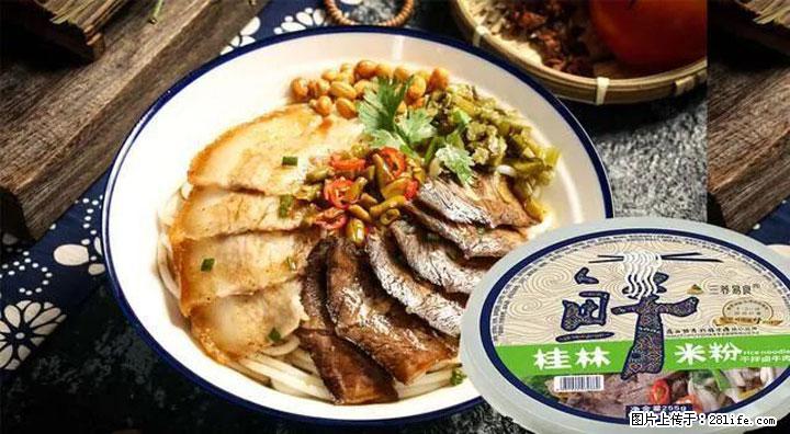 桂林米粉:承载乡愁与文化传承的美食 - 岳阳生活资讯 - 岳阳28生活网 yy.28life.net